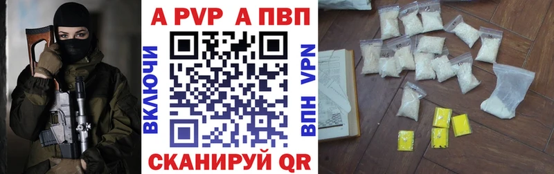 APVP Соль  Горбатов 