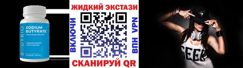 Бутират буратино Горбатов