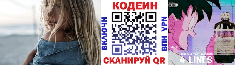 Кодеиновый сироп Lean Purple Drank  Горбатов 